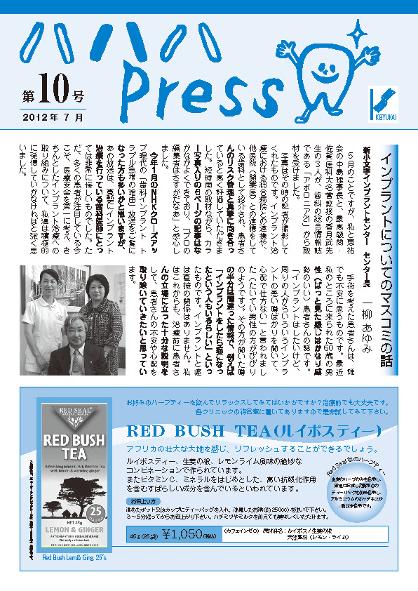 ハハハPress