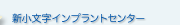 �V�������C���v�����g�Z���^�[ ���� �� �k��B �s ���q �k�� �� ���Ȉ�@