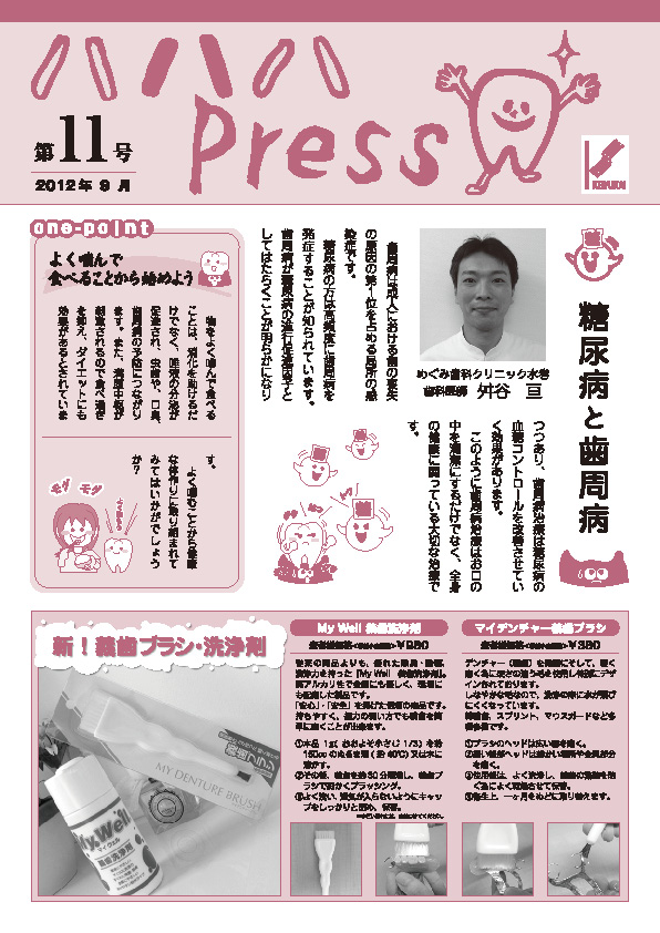 ハハハPress