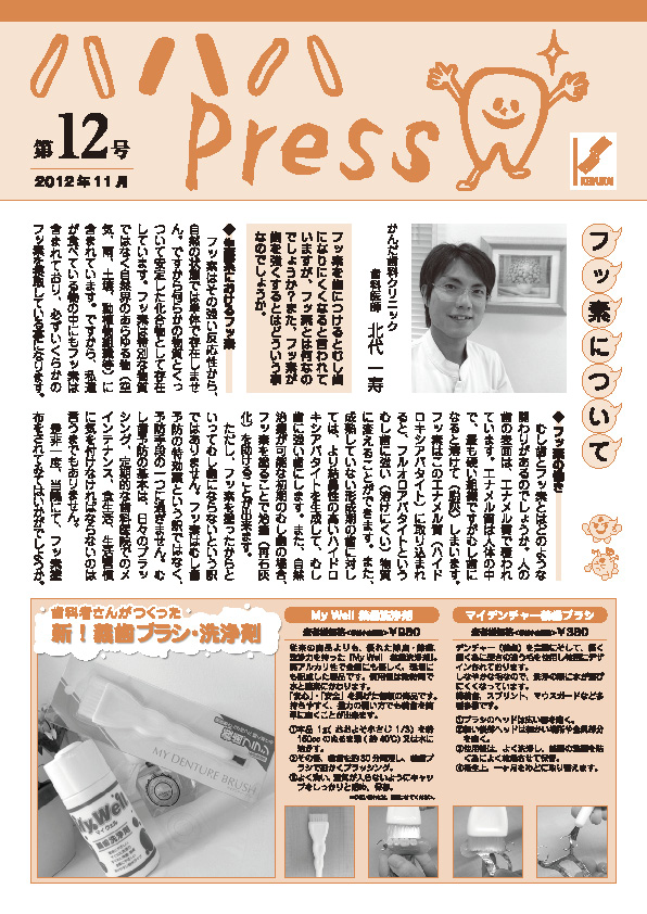 ハハハPress