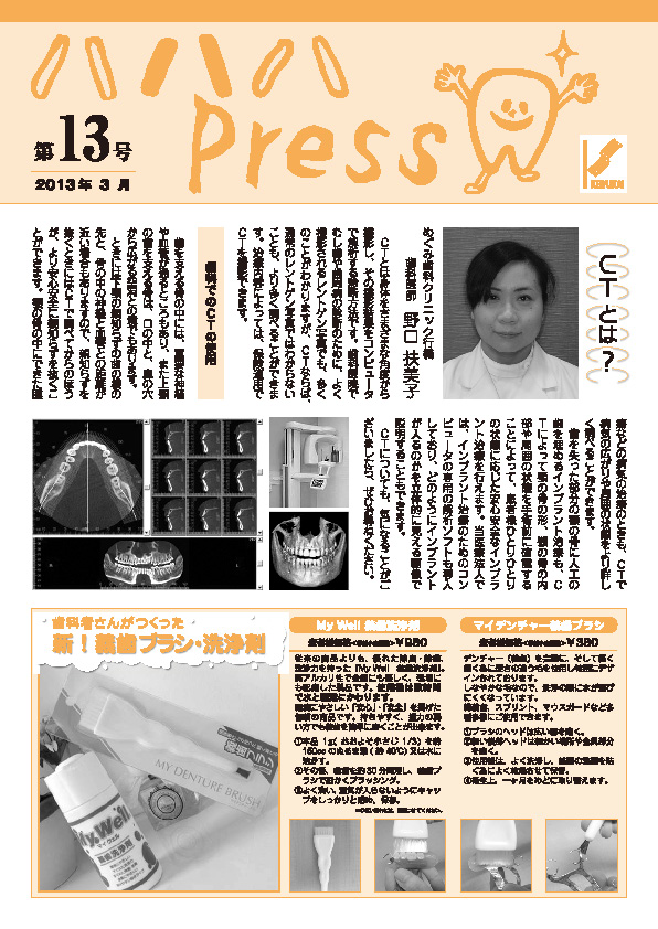 ハハハPress