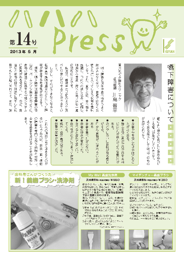 ハハハPress