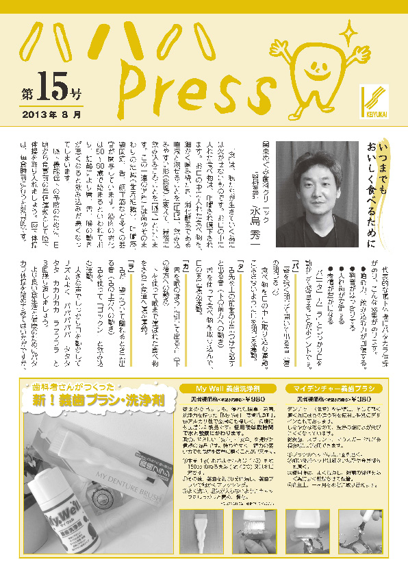 ハハハPress