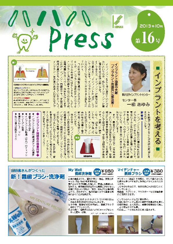 ハハハPress