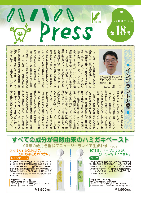 ハハハPress