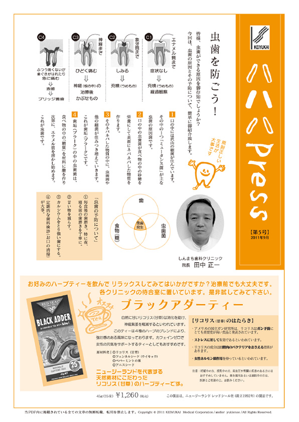 ハハハPress
