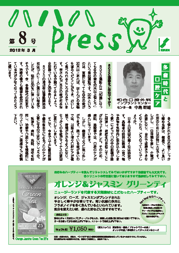 ハハハPress