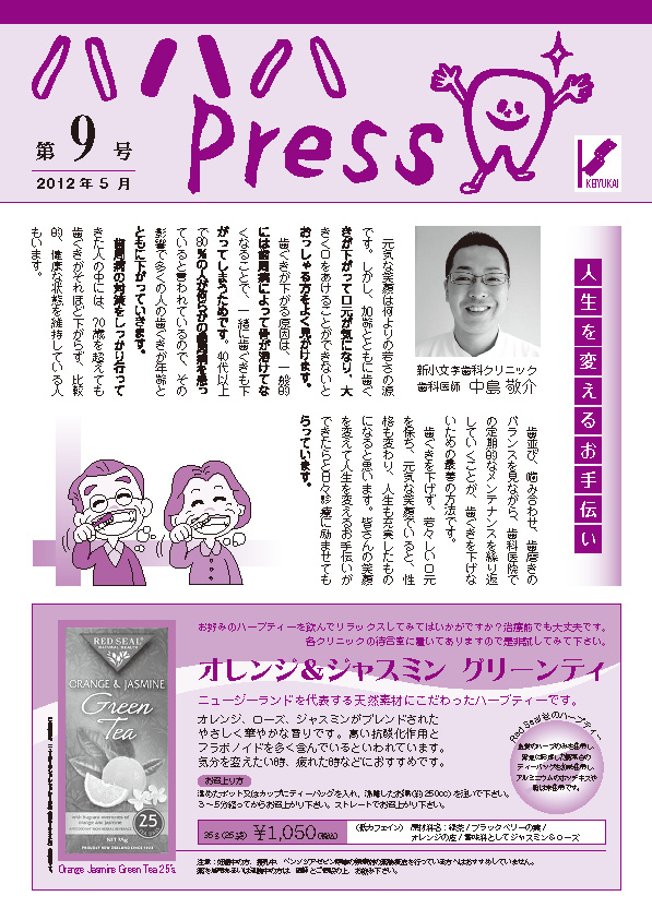 ハハハPress