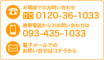 かんだ歯科クリニックへのお問い合わせはコチラ